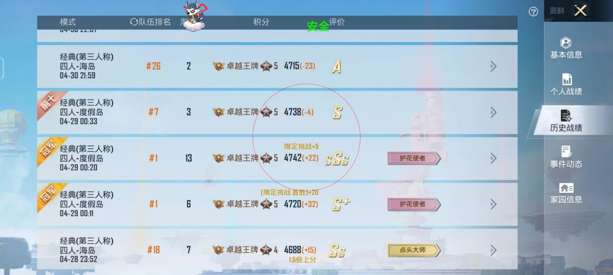 和平精英辅助【哮天犬】