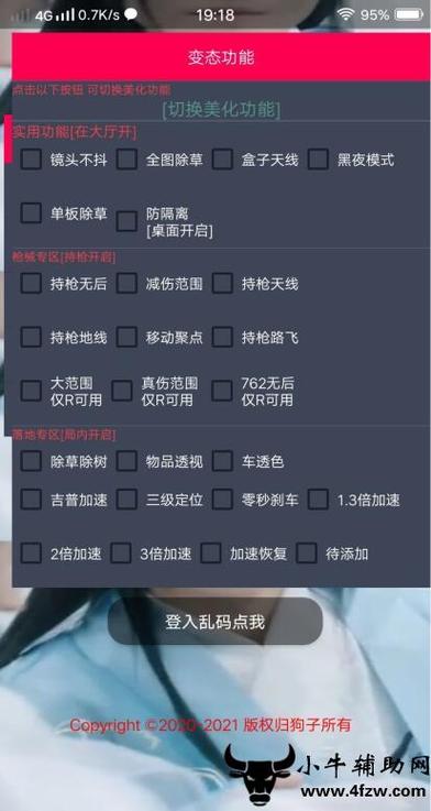 和平精英辅助《战神w》直装全网首发吃鸡吃到手软
