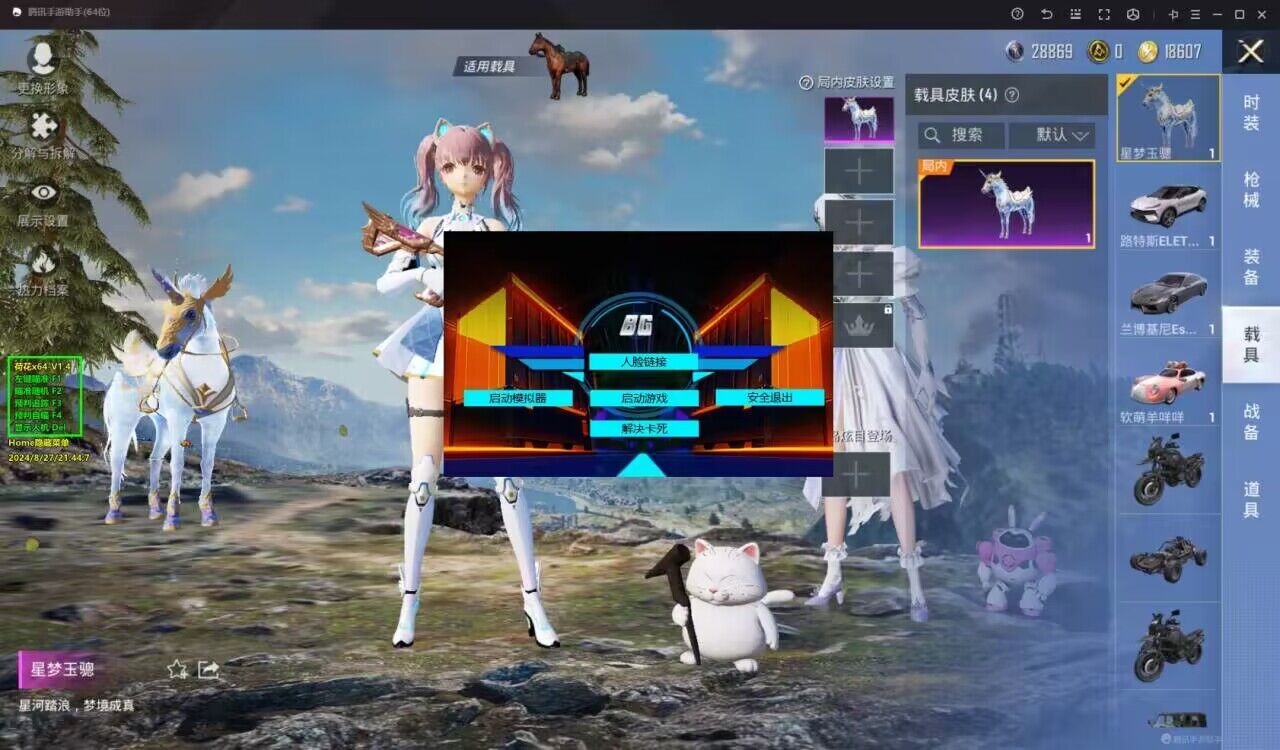 和平精英辅助【地狱犬/哮天犬】